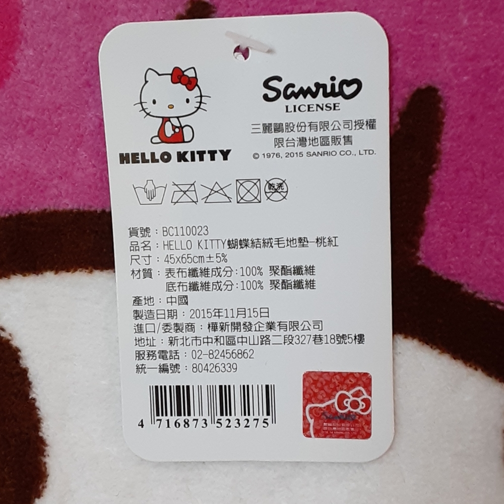 NWT Hello Kitty Bathmat - Picture 3 of 3